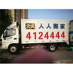 太原市小店区人人搬家服务部 专业搬家的贴心之选